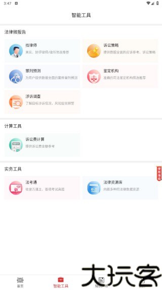 得一策