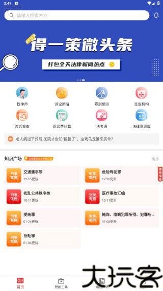 得一策