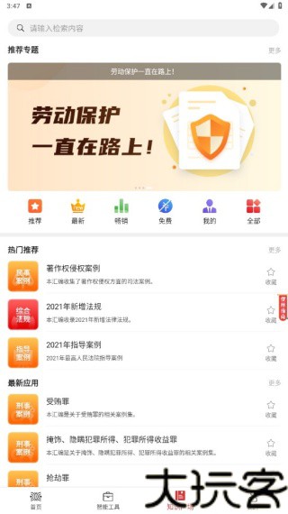 得一策