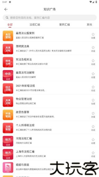 得一策