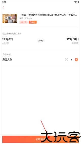 好租租房