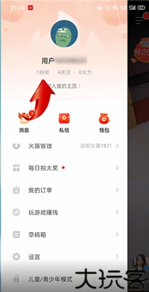 火山视频老版本