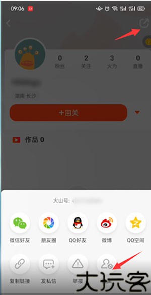 火山视频老版本