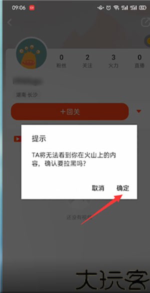 火山视频老版本