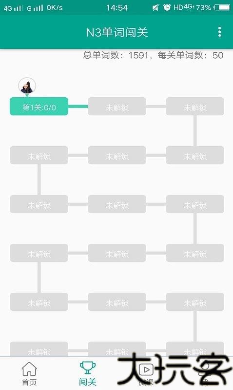 日语N3听力