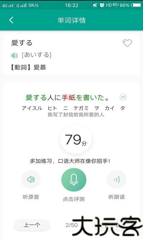 日语N3听力