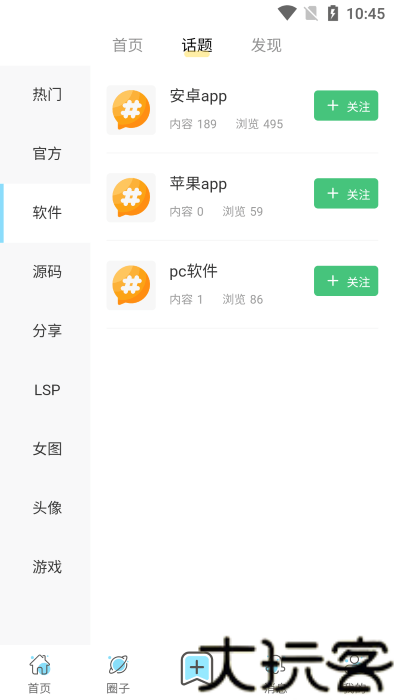 小白软件库