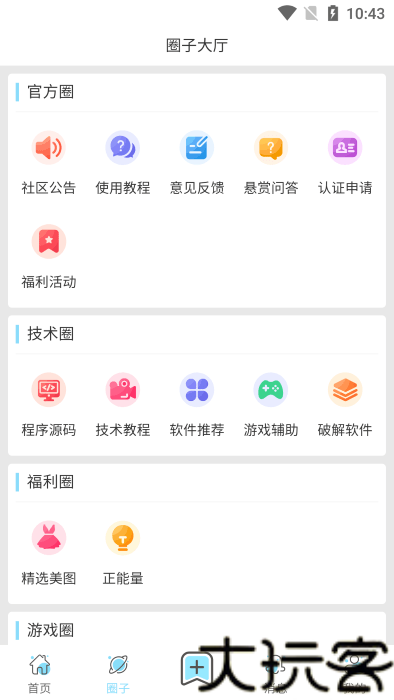 小白软件库