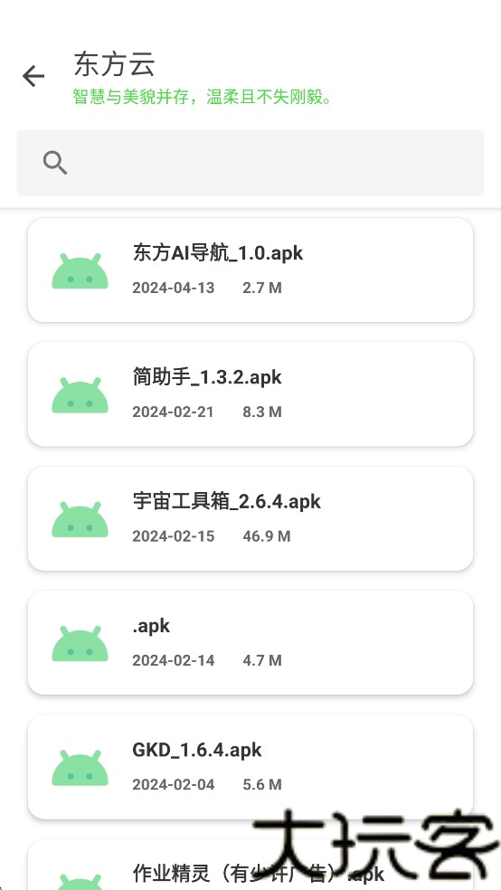 小白软件库