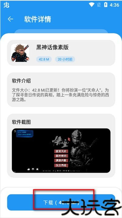 淘应用软件库