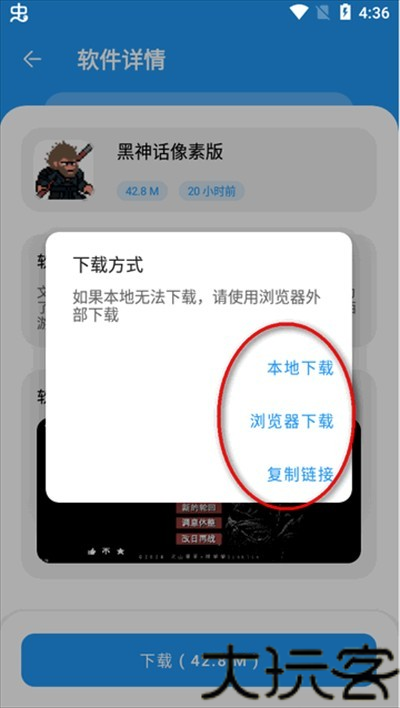 淘应用软件库