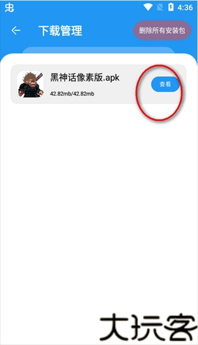 淘应用软件库