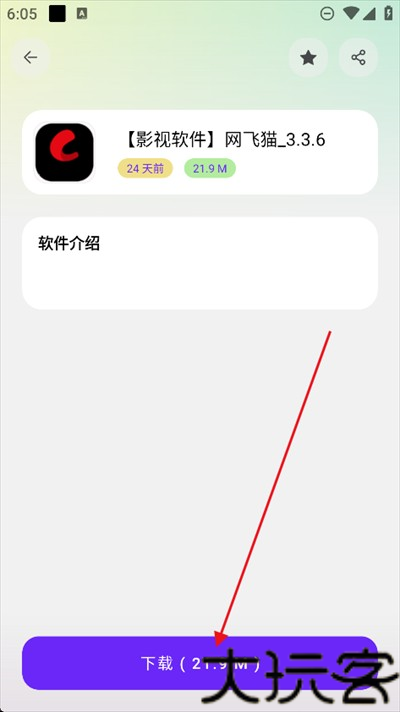 黑白软件库