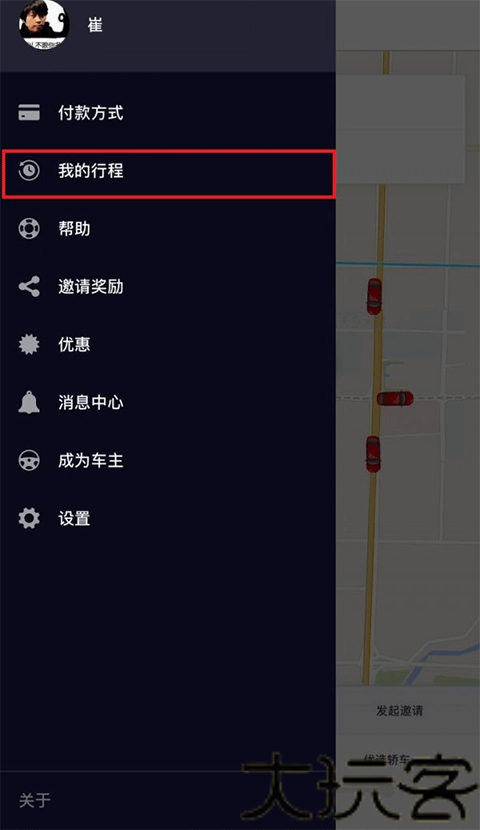 优步打车