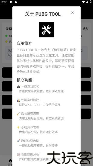 虞生画质助手