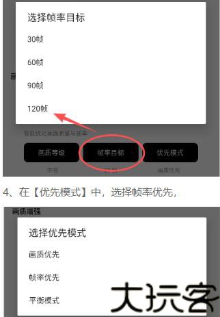虞生画质助手