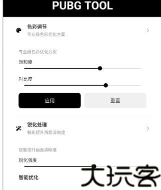 虞生画质助手