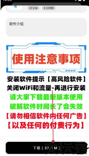 八戒软件库