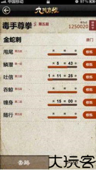 九阴助手