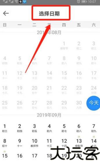 订票助手12308