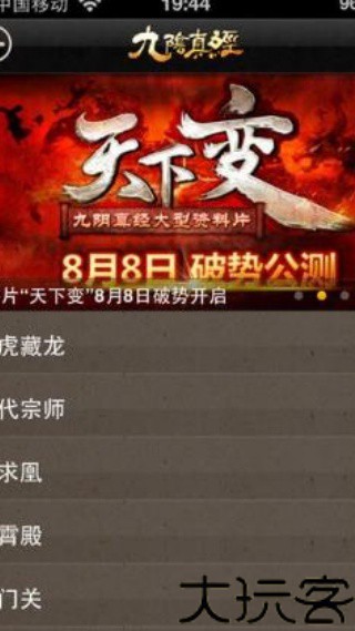 九阴助手
