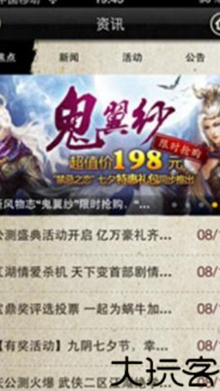 九阴助手