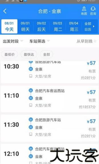 订票助手12308