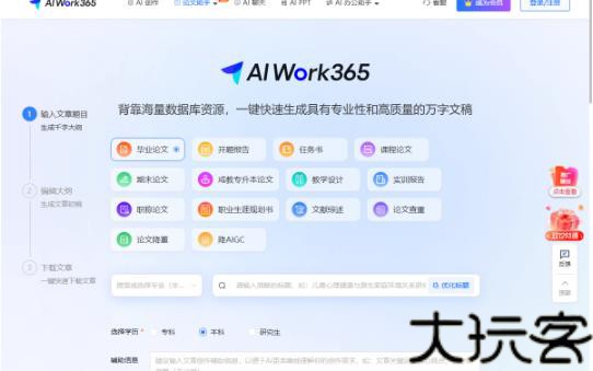 iwork