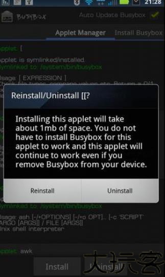 BusyBox