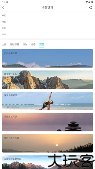 梵音瑜伽