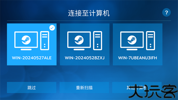 Steamlink