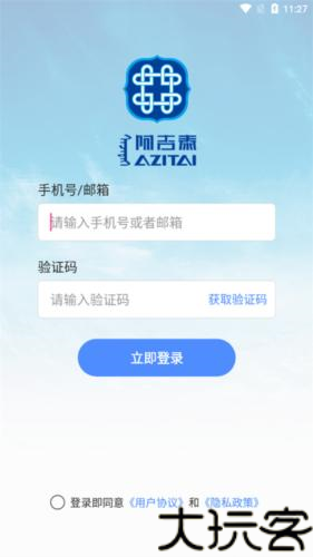 阿吉泰健康课堂