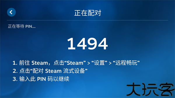 Steamlink