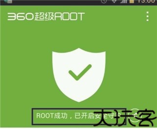 360一键root手机版