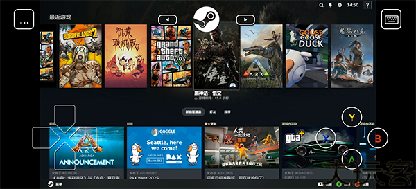 Steamlink