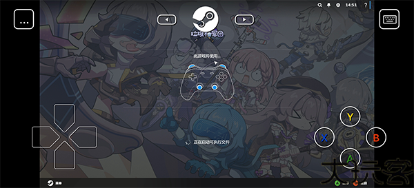 Steamlink