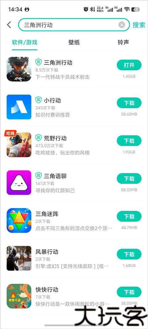 pp助手老版本