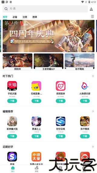 pp助手老版本