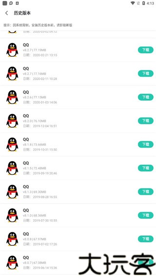 pp助手老版本