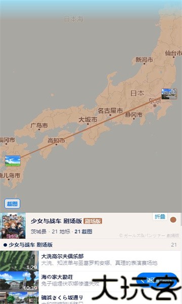Anitabi圣地巡礼