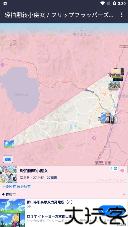 Anitabi圣地巡礼