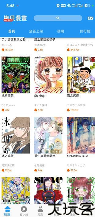 拷贝漫画