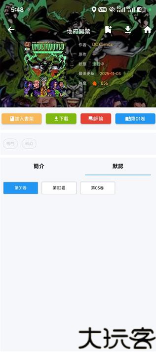 拷贝漫画