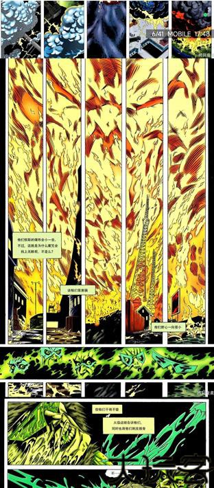 拷贝漫画