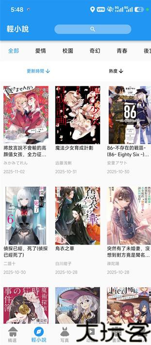 拷贝漫画