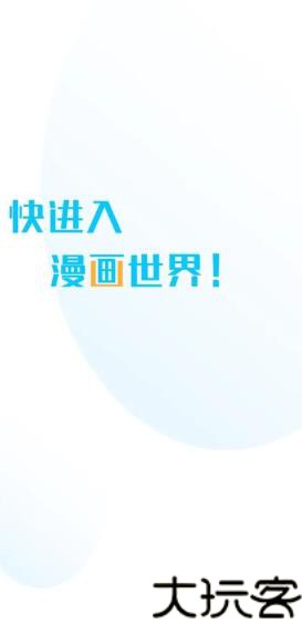 漫画新社
