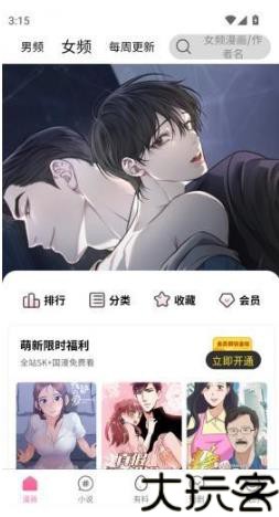 漫画新社