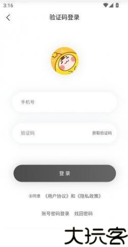 漫画新社