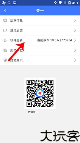 图吧导航车机版