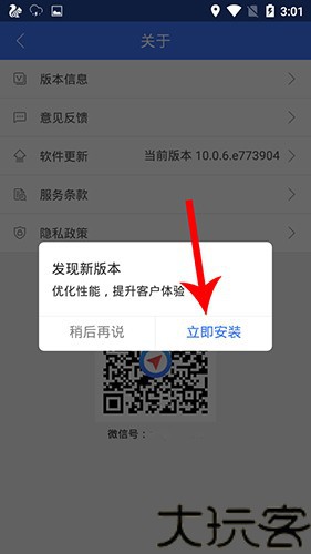 图吧导航车机版